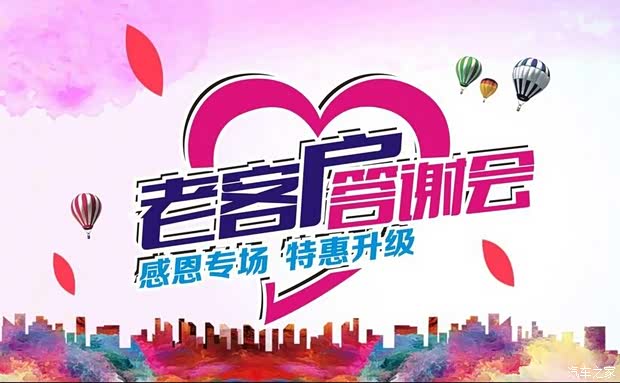 介绍礼:老客户介绍新客户购买成功,得500元油卡