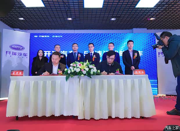 【增加车主接单开瑞汽车与58速运跨域合作_深