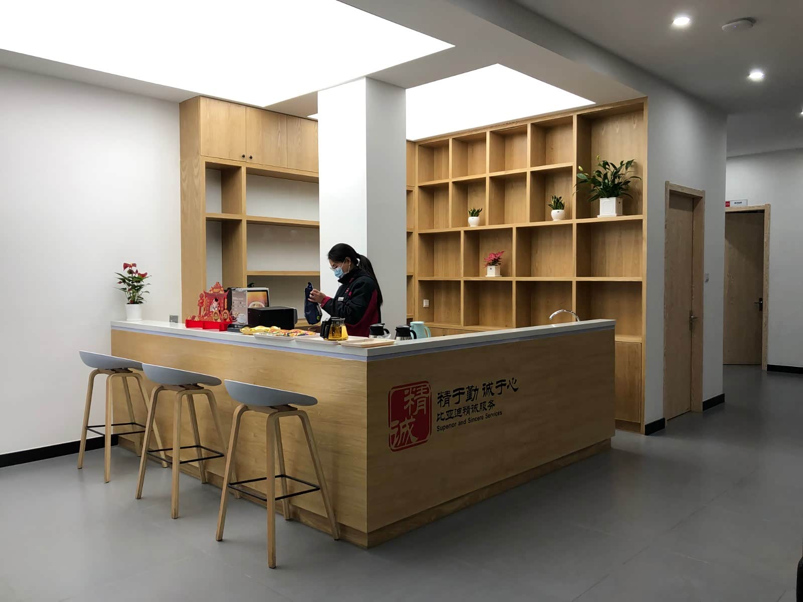 接待区