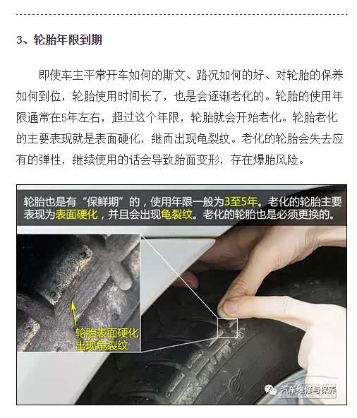 【教你学汽车知识 轮胎规格参数解释_山西友信