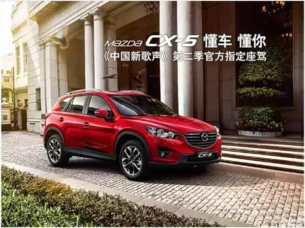 【马自达携手平安保险汽车之家让利团购会_威