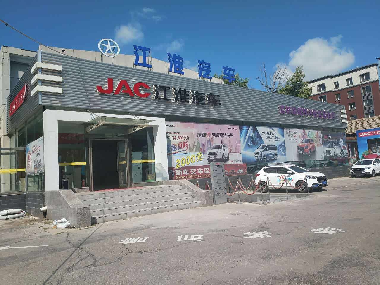 四平江淮4s店哪家好,四平哪里有江淮4s店