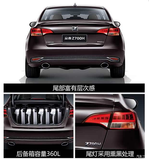 【众泰Z700H气质出众 全系配可升降中控屏_中