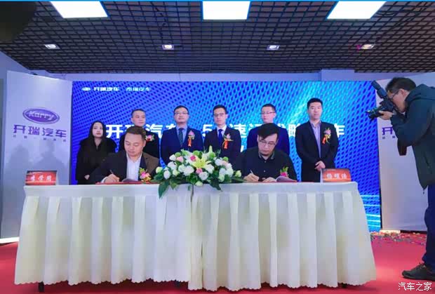 【增加车主接单开瑞汽车与58速运跨域合作_遵