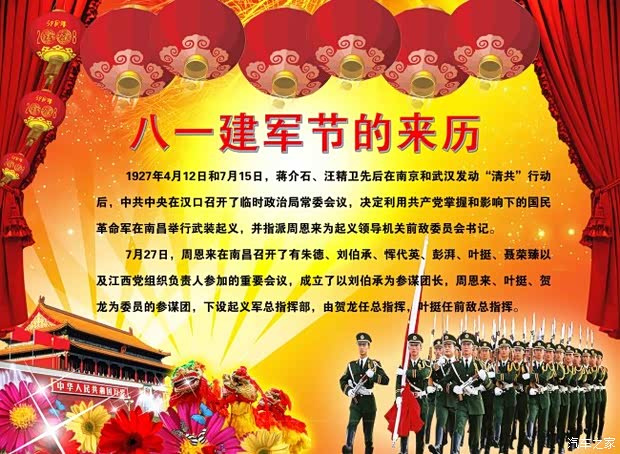 【图】出其不意 惊艳四方八一建军节快闪活动