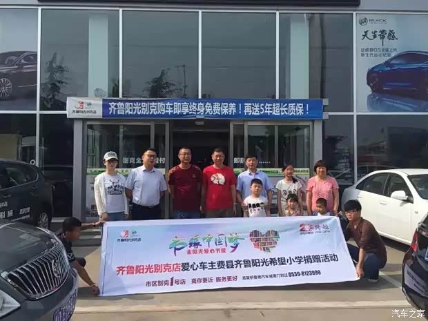 【书缘中国梦 齐鲁阳光爱心书屋 捐书活动成功