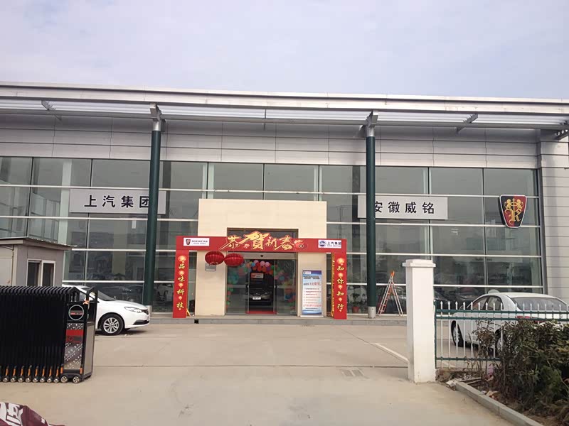 淮南荣威4s店哪家好,淮南哪里有荣威4s店