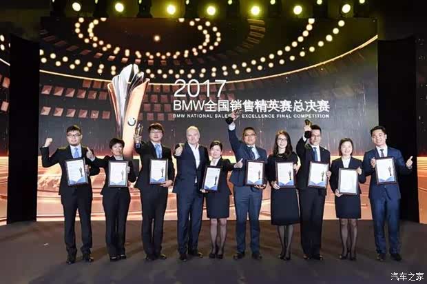 【图】2017年BMW全国销售精英赛成功落幕