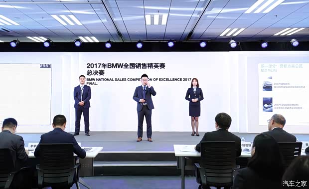 【2017年BMW全国销售精英赛成功落幕_邵阳