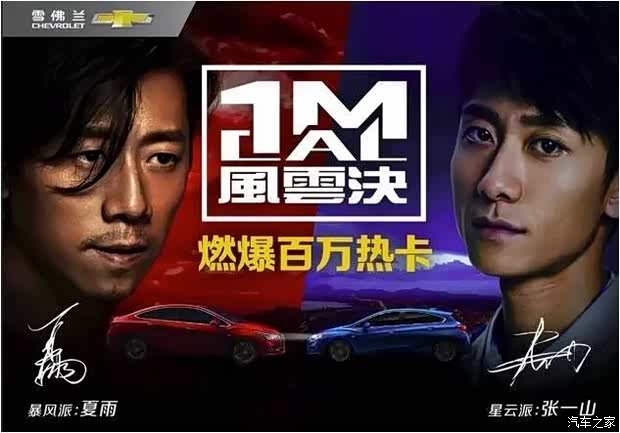 【失散多年的亲兄弟 邀你一起感受全新科鲁兹