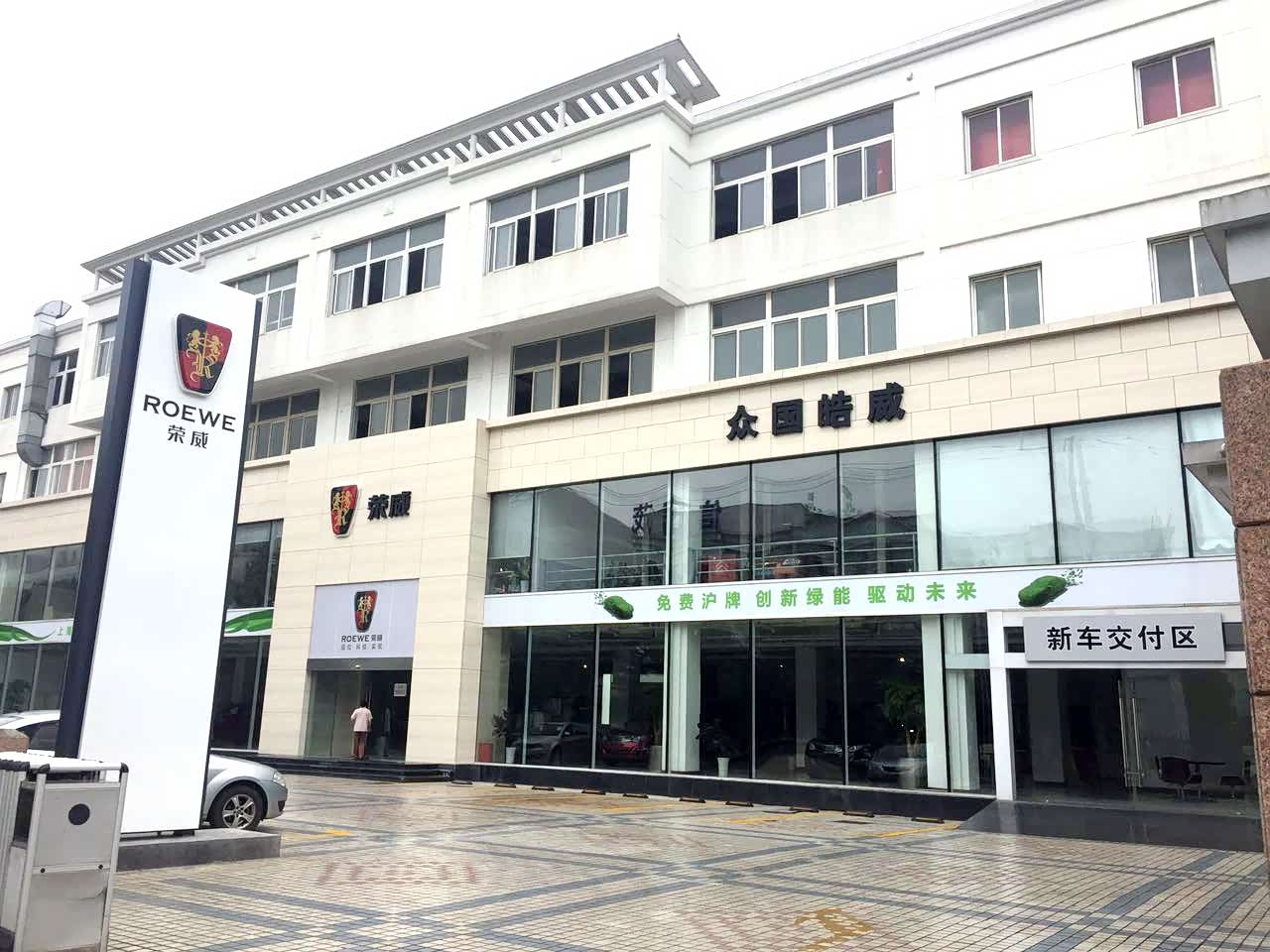 辖区荣威4s店哪家好,辖区哪里有荣威4s店
