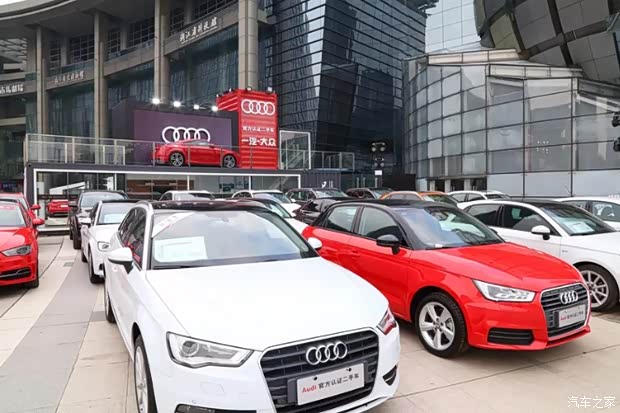 【图】义乌奥龙奥迪官方认证二手车秋季车展