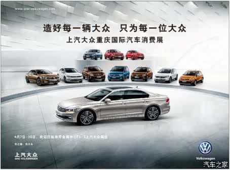 【图】重庆国际汽车消费展苏创申众热力来袭