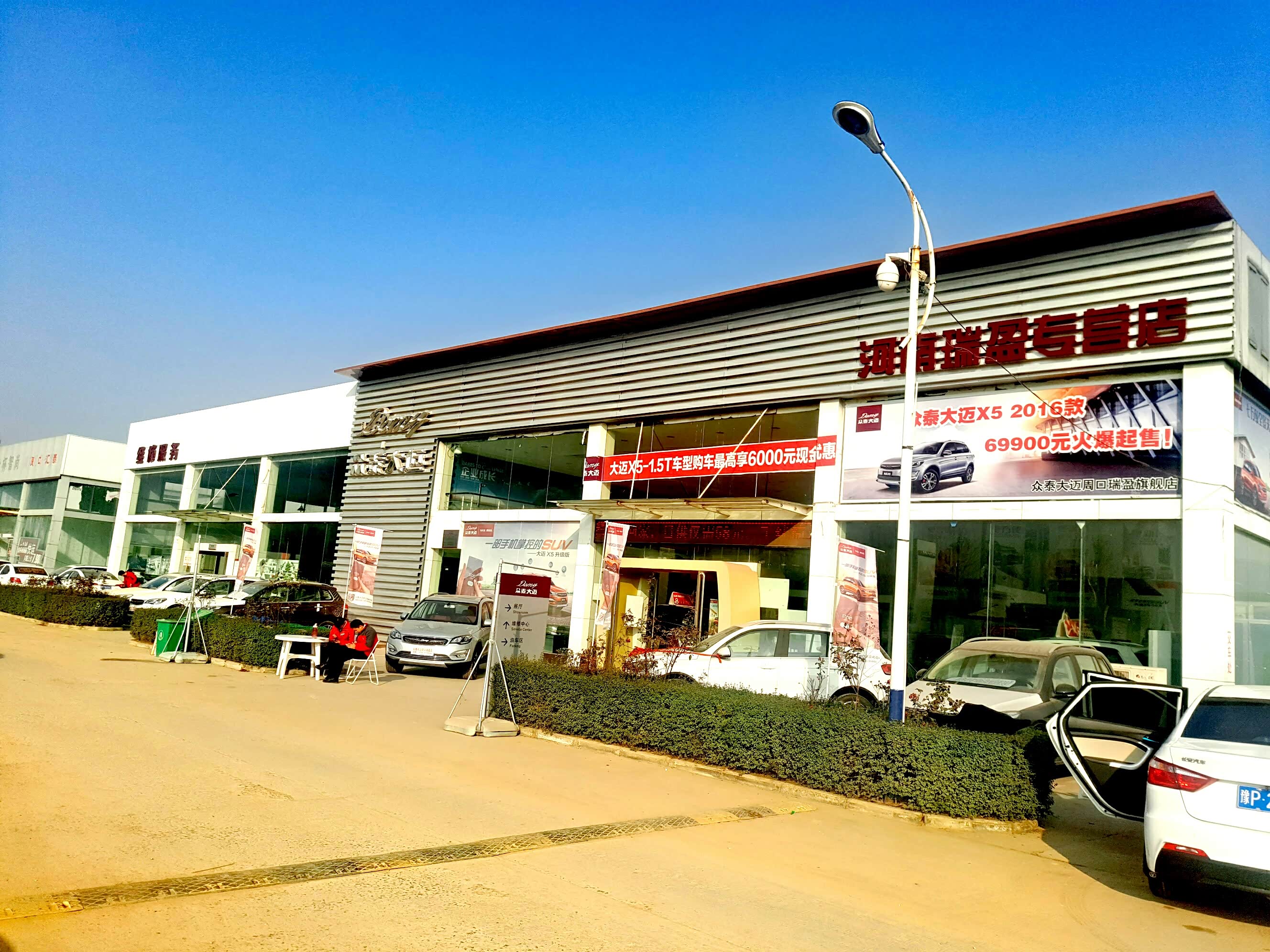 周口众泰4s店哪家好,周口哪里有众泰4s店