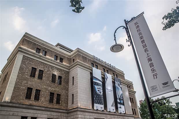 【图】所有伟大源于一个勇敢开始 上海音乐厅