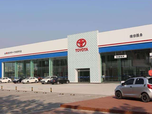 润华一汽丰田潍城店