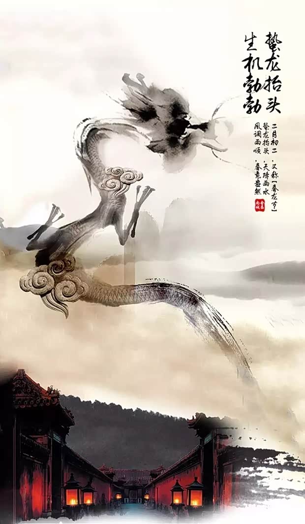 蛰龙抬头-生机盎然