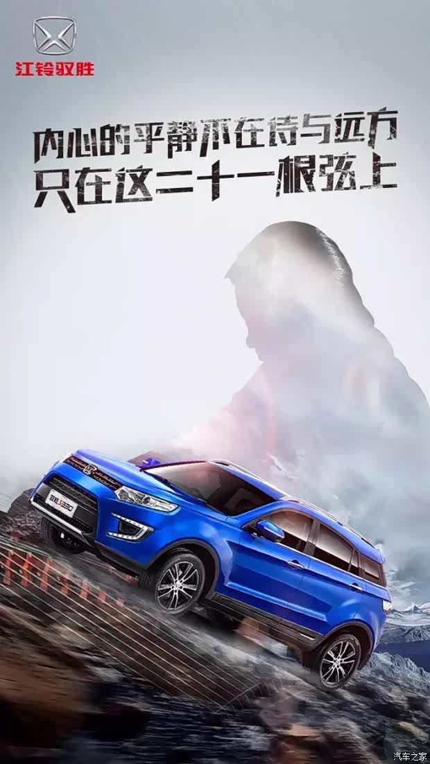 【上海科达江铃驭胜S330限时钜惠16888元_科