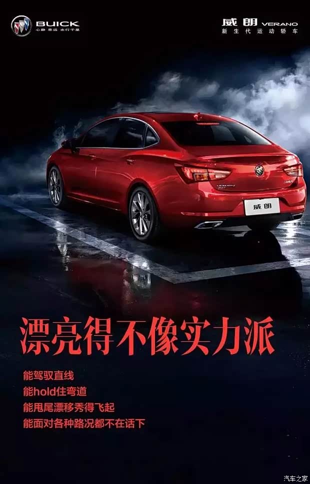 威朗 你漂亮得不像实力派