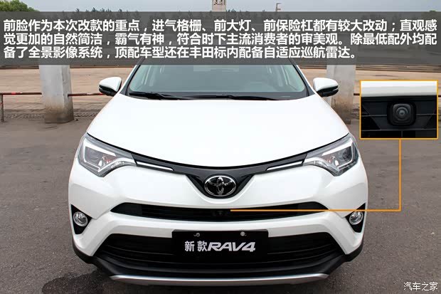 荣耀绽放一汽丰田rav4荣放到店实拍