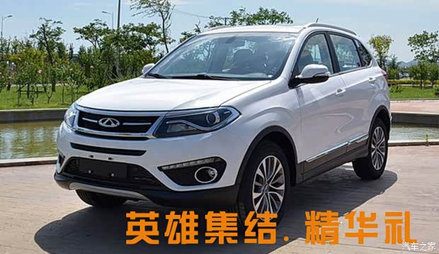 新瑞虎5英雄惜英雄五大好礼重磅送_汽车新闻】-易车网_兴义乾江奇瑞
