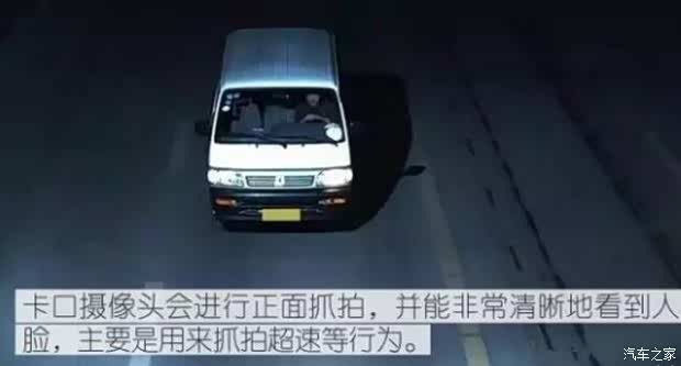 【不认识这几种摄像头几本驾照都不够扣!_南京