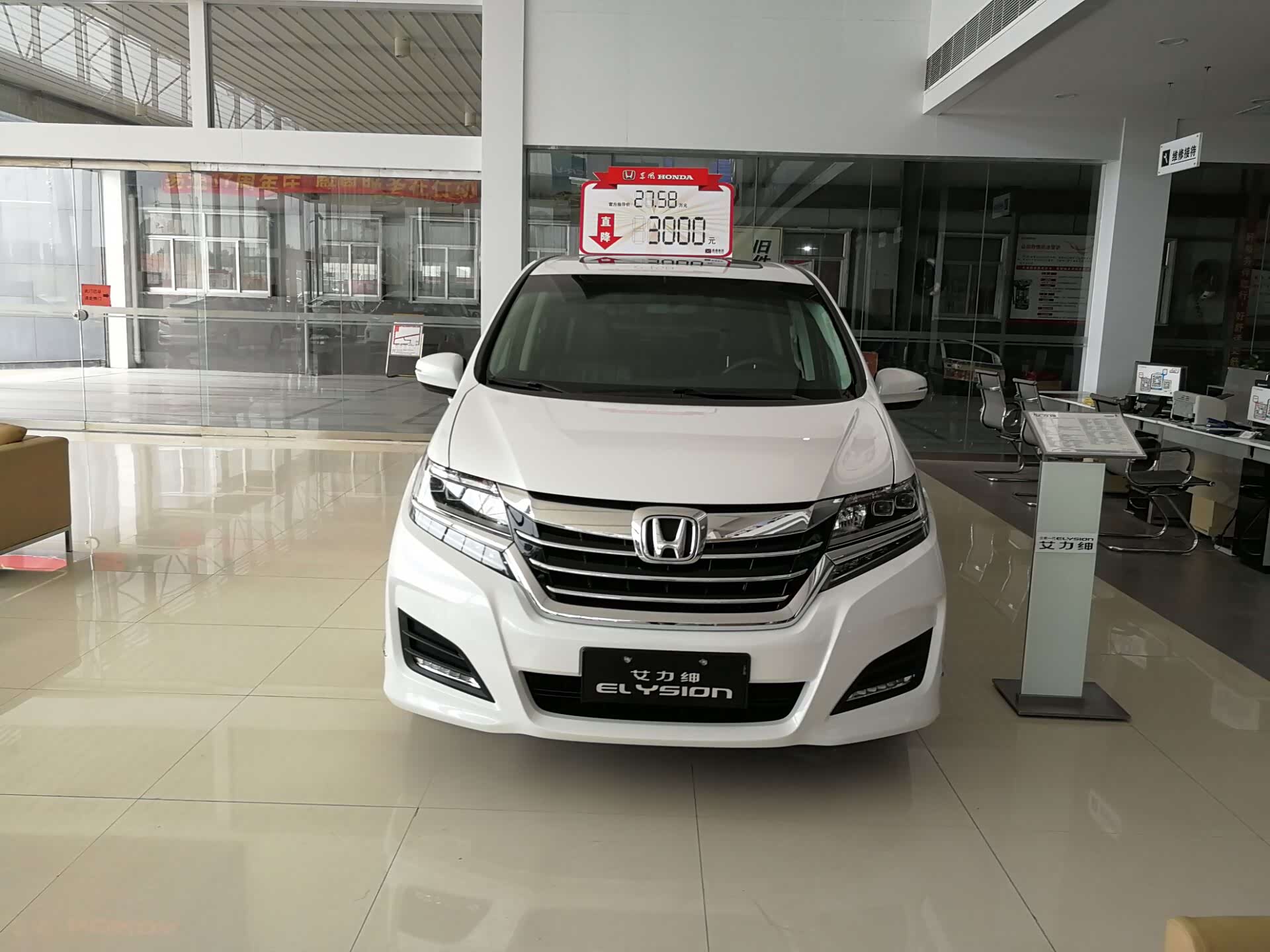 易通集团东风本田荣丰店