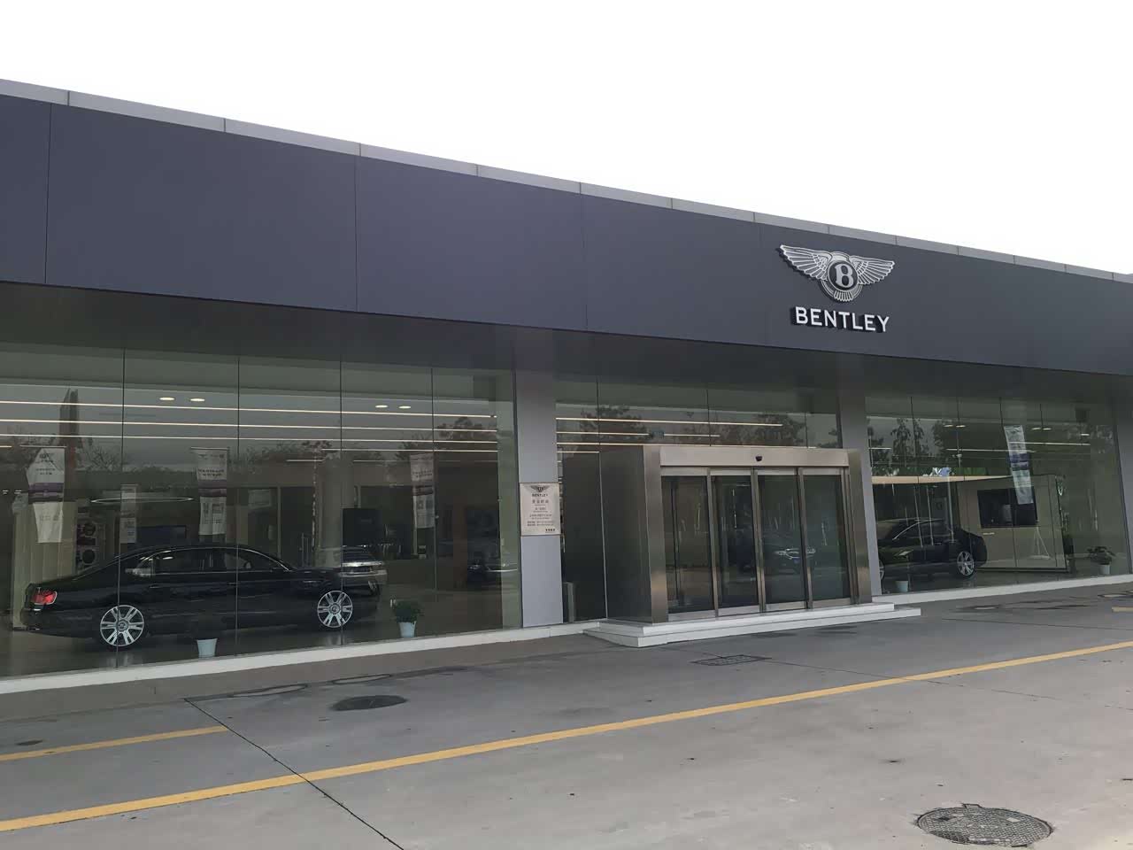 安康宾利4s店哪家好,安康哪里有宾利4s店