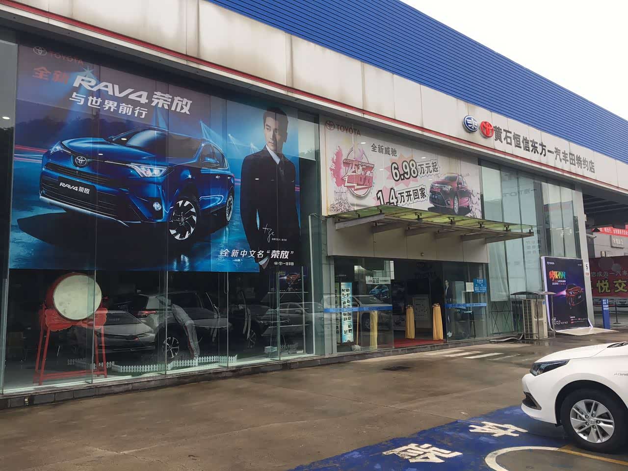 黄石丰田4s店哪家好,黄石哪里有丰田4s店