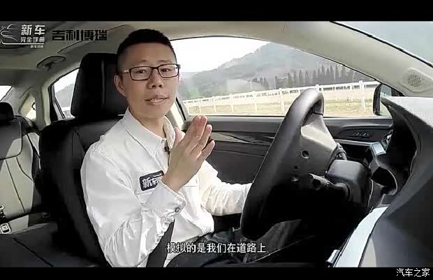 颜宇鹏带你看博瑞 如何优雅过弯!