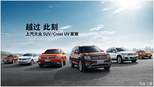 【2017上汽大众桐乡一舟车城汽车展览会_嘉兴