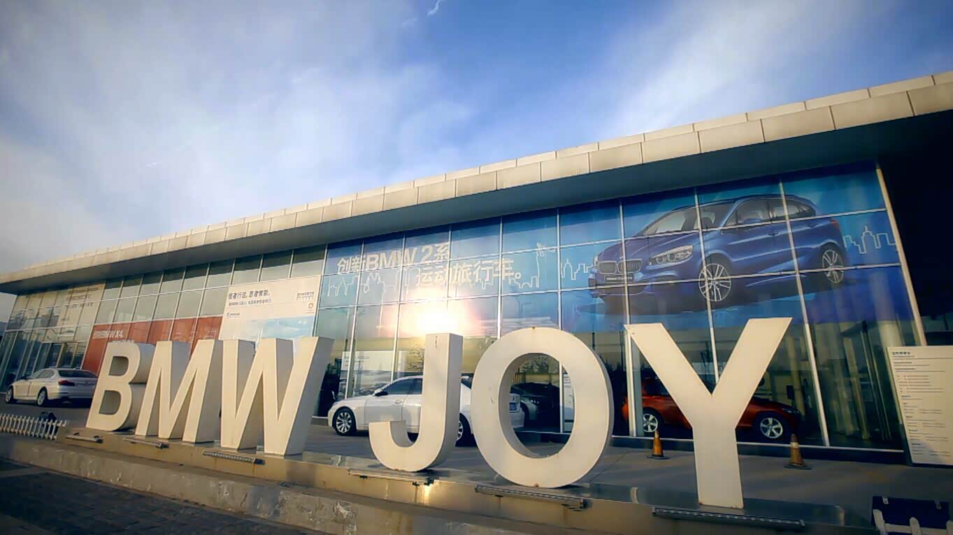 洛阳豫德宝宝马mini双品牌授权店