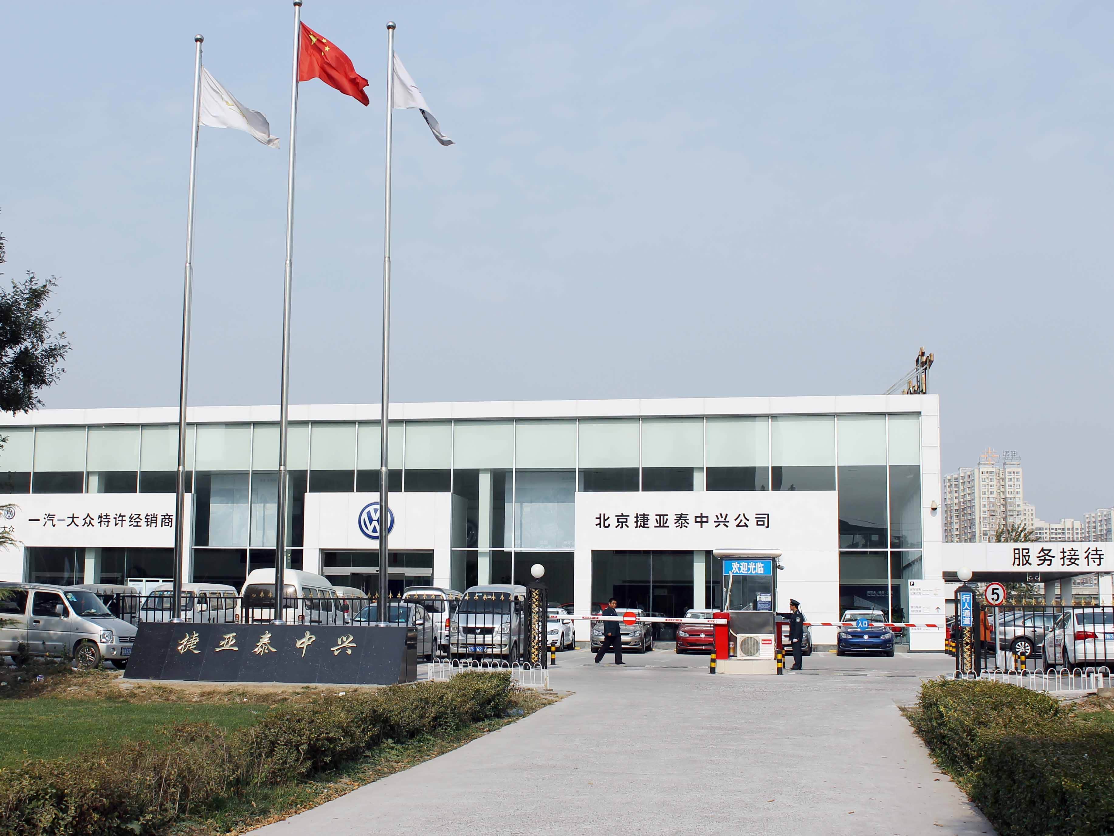 【图】店铺图片_捷亚泰中兴_车商汇_汽车之家