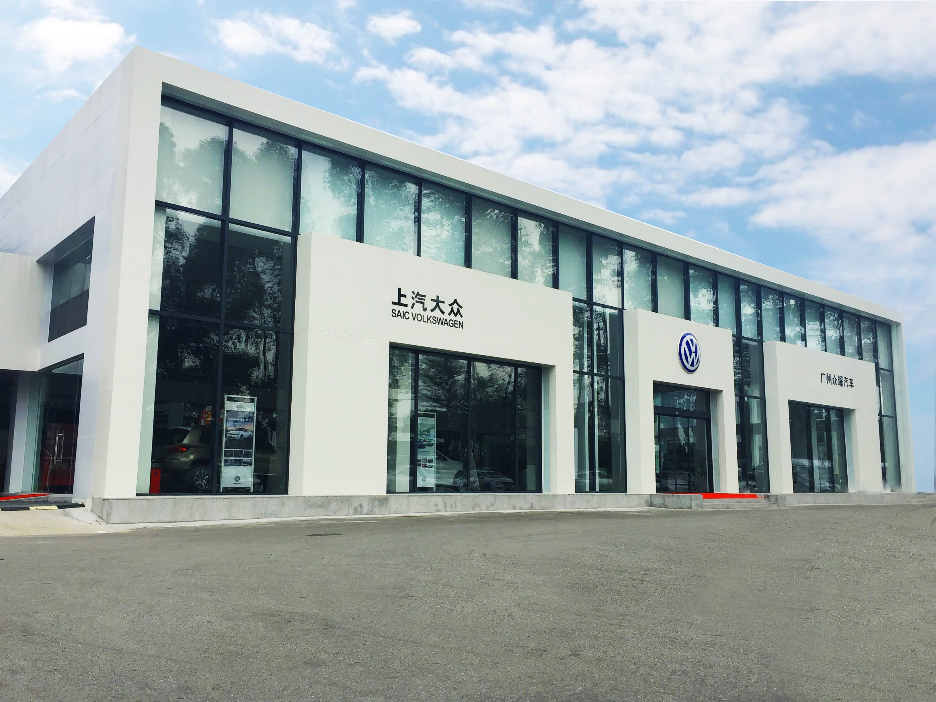 上汽大众广州众耀