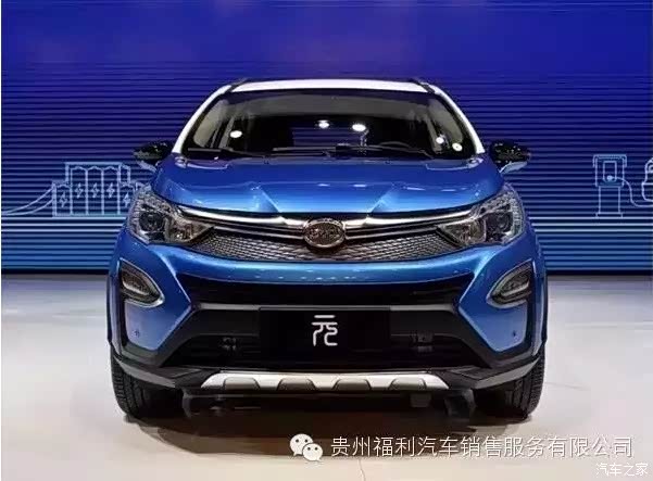 福利比亚迪第一辆新能源汽车上牌啦!