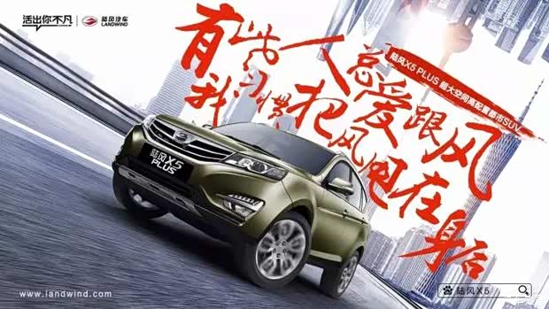 有些人 总爱跟风 跟着我 随风尖叫吧