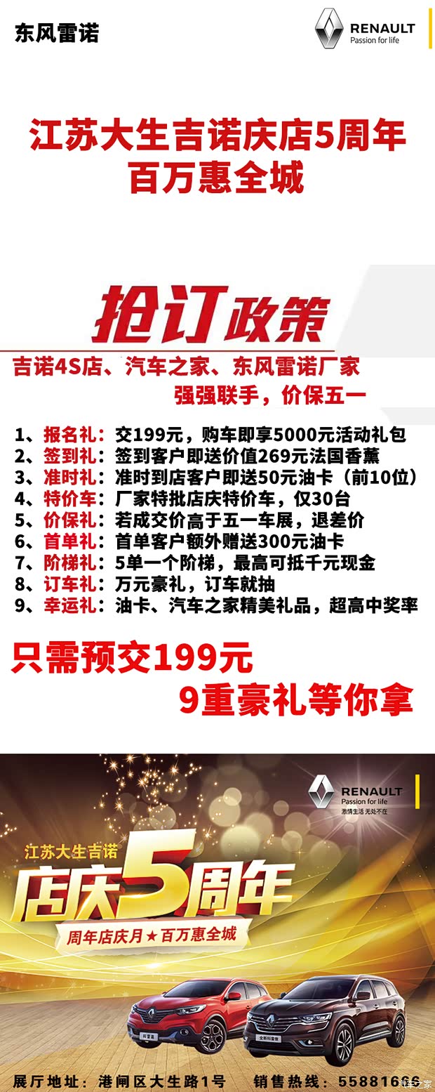 【开车很费油!4大技巧替你省一大笔油钱_雷诺
