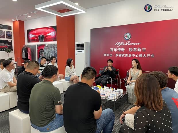 阿尔法&amp;#183;罗密欧青岛中心盛大开业【多图】