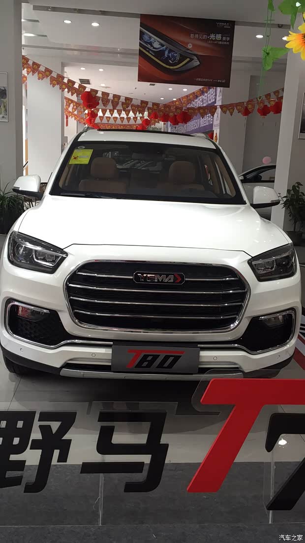 野马汽车t80实车现已到店 欢迎品鉴