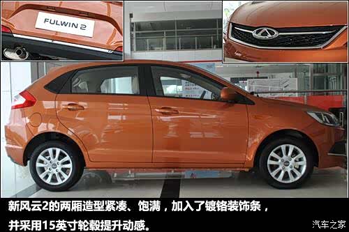 风云2奇瑞轮毂 620x0_1_q87_autohomedealer__wKjByFX_cVCAH62kAACTQVfmseI347.jpg