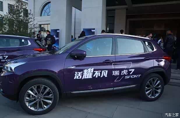 【奔跑吧开播发布会 瑞虎7相约开跑!_郑州盈丰