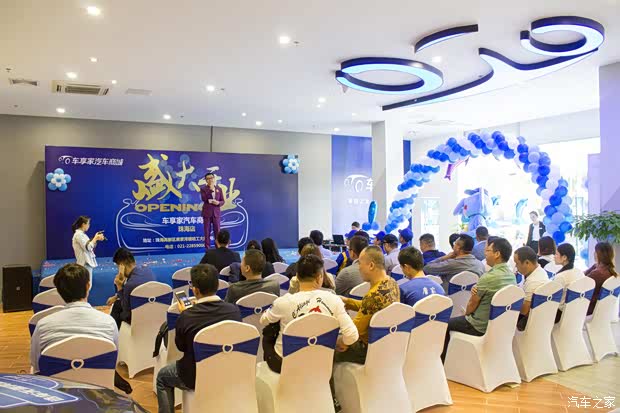 【图】车享家汽车商城入驻珠海汽车服务新模式