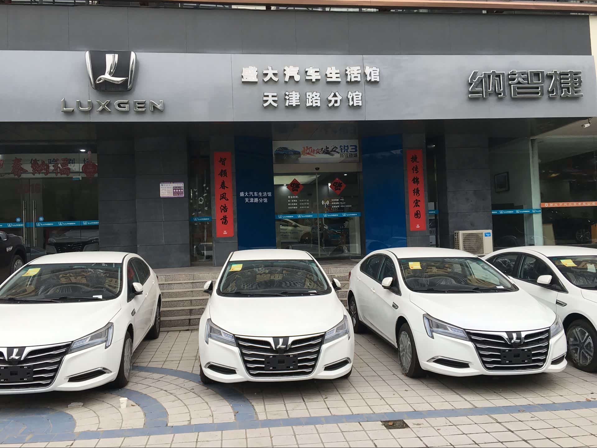 宜昌纳智捷4s店哪家好,宜昌哪里有纳智捷4s店