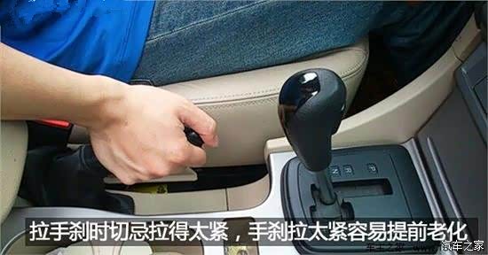 手刹怎么拉和放 620x0_1_q87_autohomedealer__wKgH1lZC9_-AVY4IAAC_yzXqLU8911.jpg