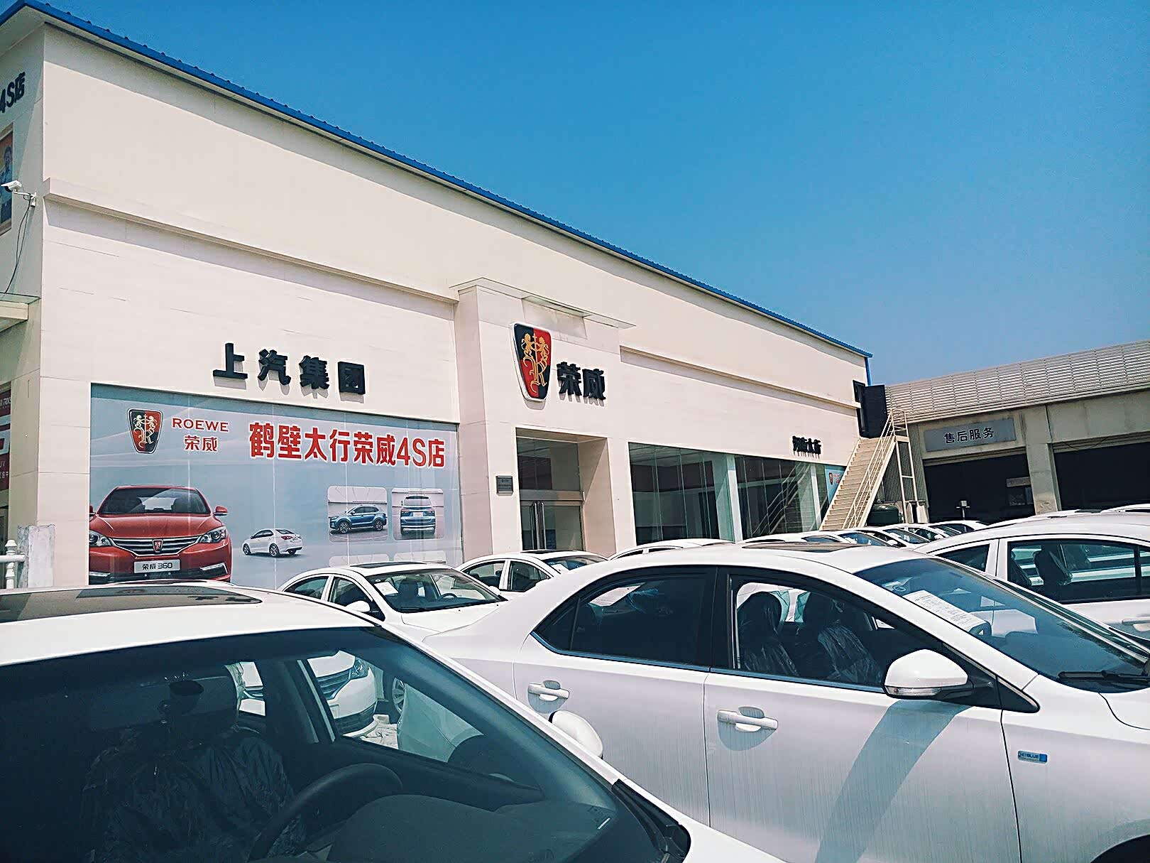 热推车系:荣威rx5荣威350 咨询电话:0392-3651188 24小时 售本省询