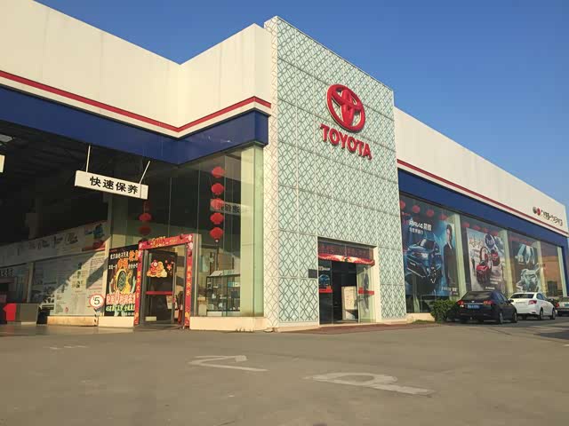 【广州南菱丰田_公司简介】-汽车之家