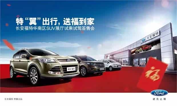 【图】特翼出行 送福到家恒骏翼虎挑战赛