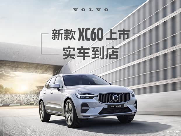 4万元 欢迎赏鉴_建发福州沃尔沃优惠促销欢迎垂询4001854159】-汽车之