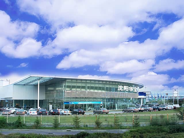 华宝,来自华晨宝马 华宝集团成立于2003年,隶属于上海申华控股