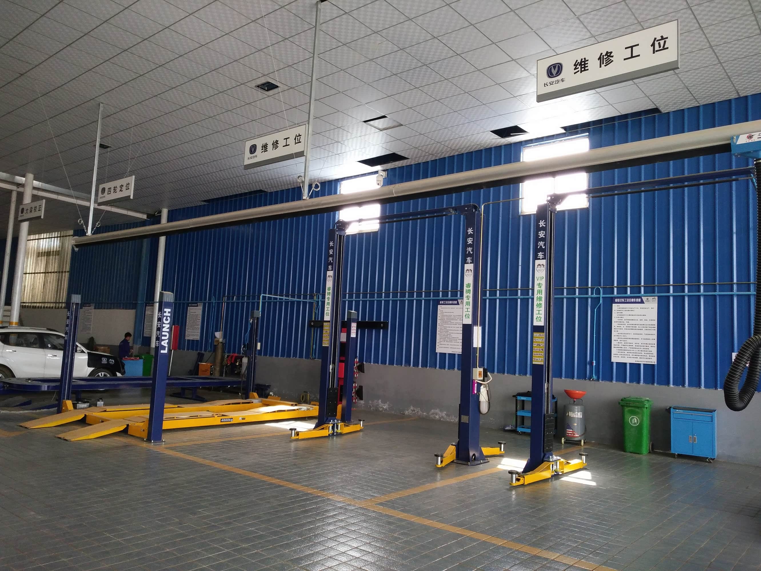 庆阳金长安 维修间